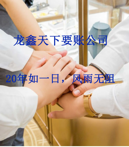 宁安要账公司