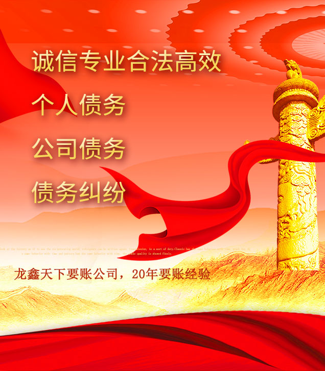 宁安讨债公司